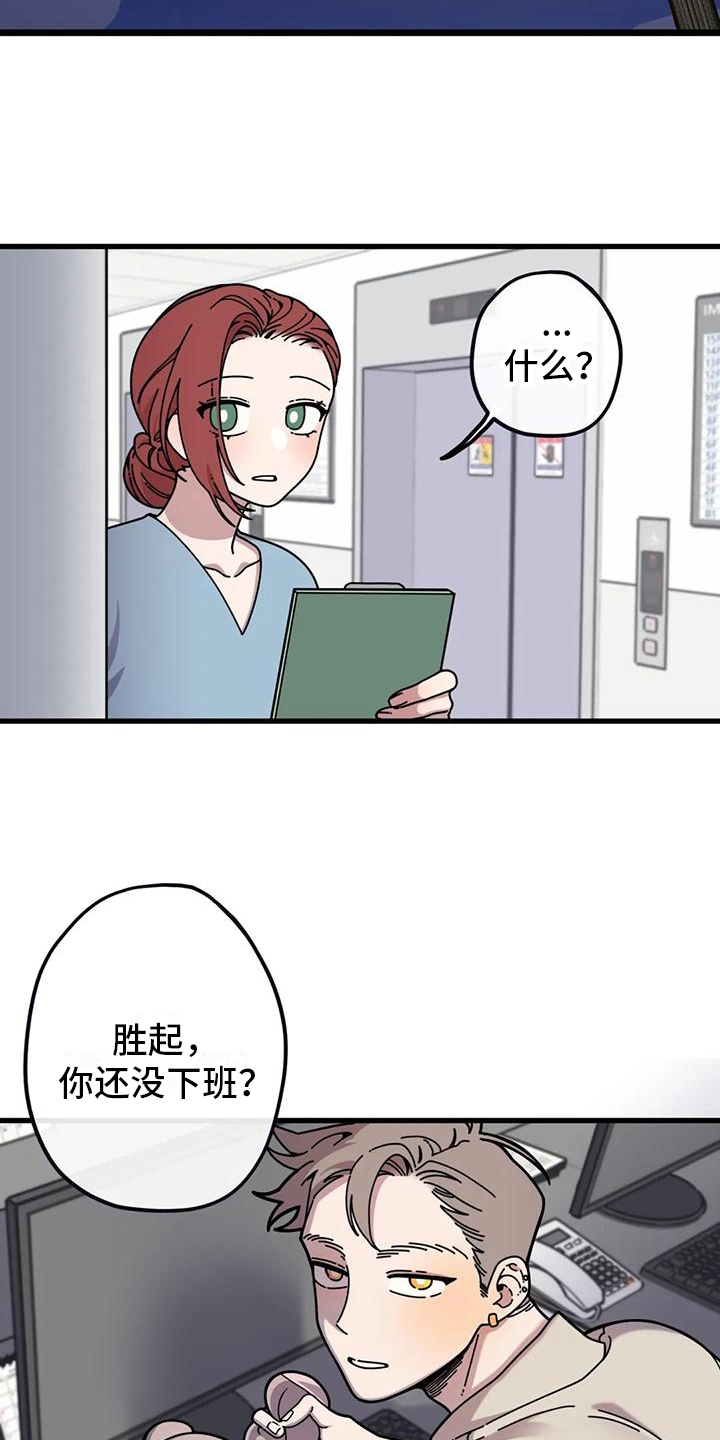 温馨小熊漫画,第3话1图