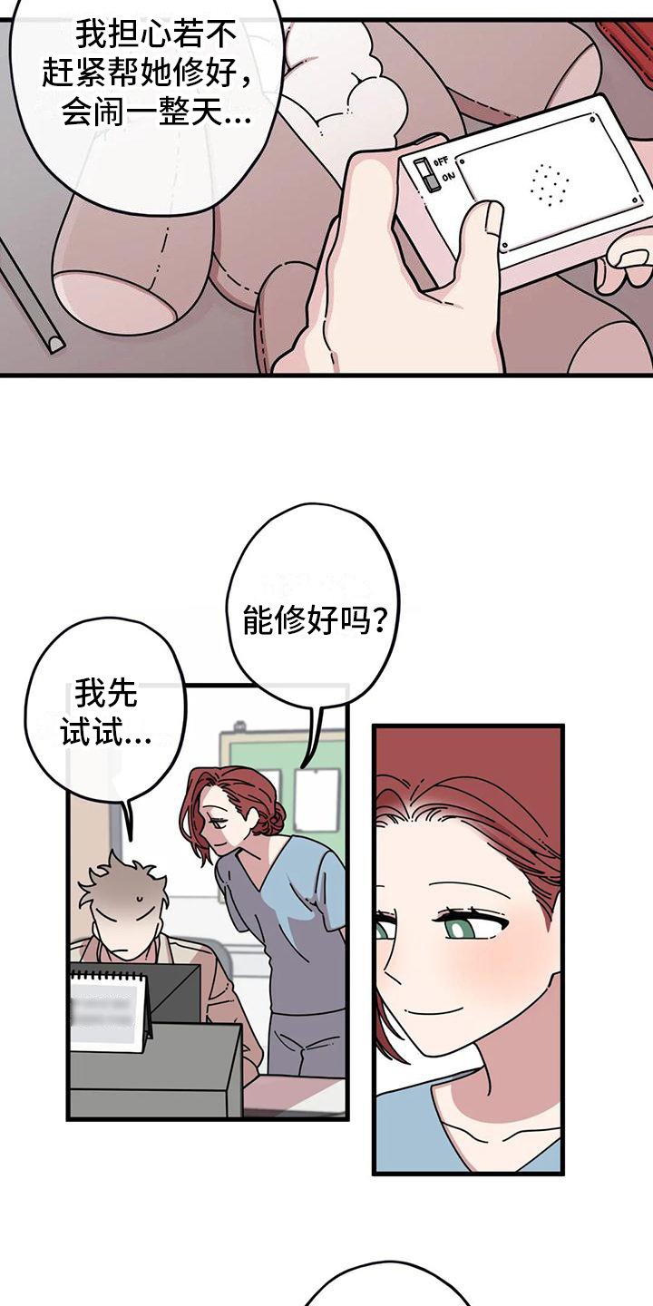 温馨小熊漫画,第3话3图