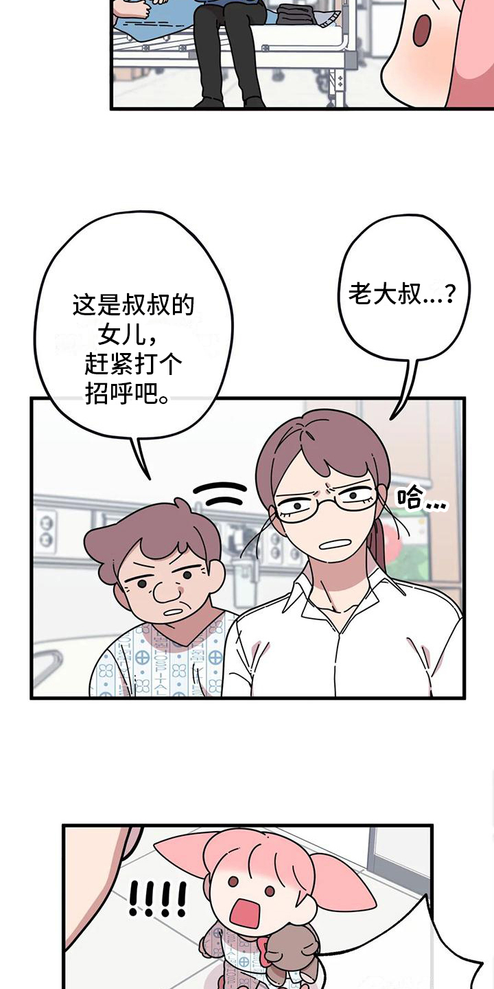 温馨小熊漫画,第6话5图