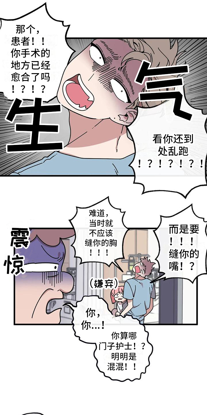 温馨小熊漫画,第3话1图