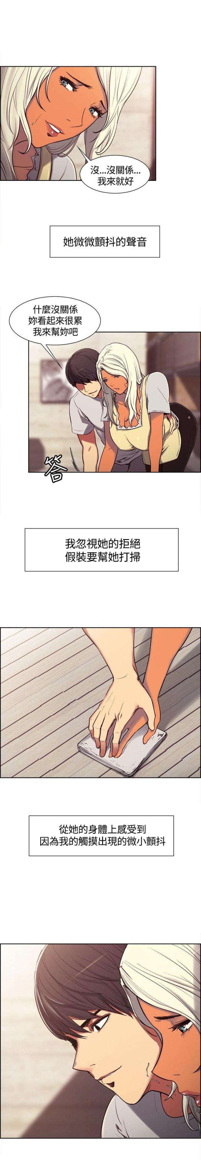 双面保姆漫画,第3话5图