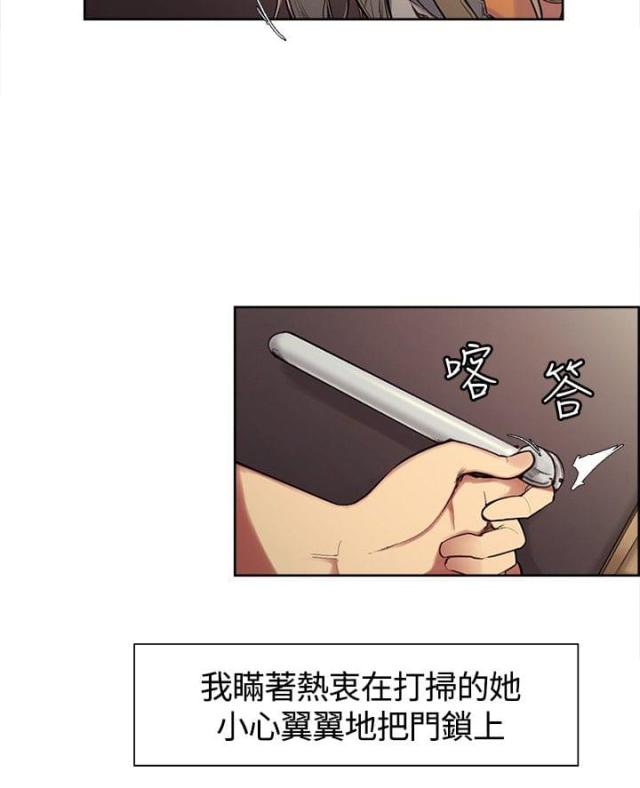 双面保姆漫画,第3话1图