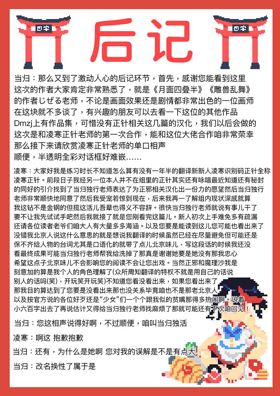 掌上小话漫画,短篇1图