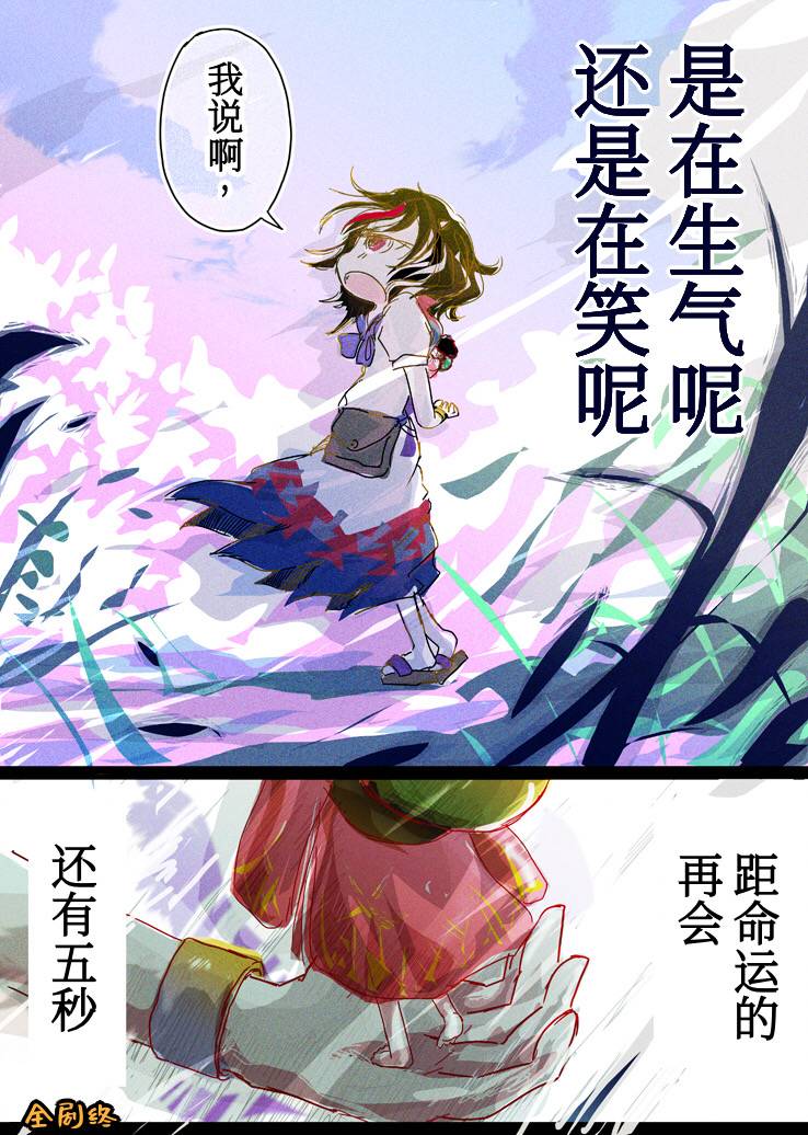 掌上小话漫画,短篇5图