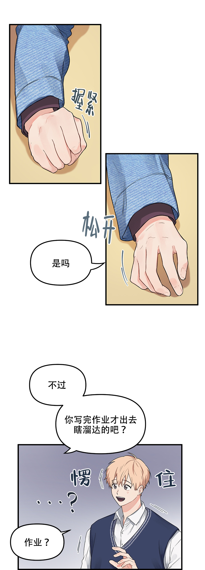 血与爱漫画免费下拉式漫画,第8话5图