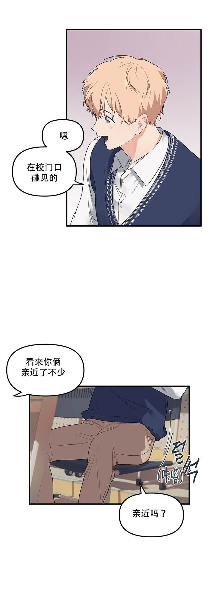 血与爱漫画免费下拉式漫画,第8话1图