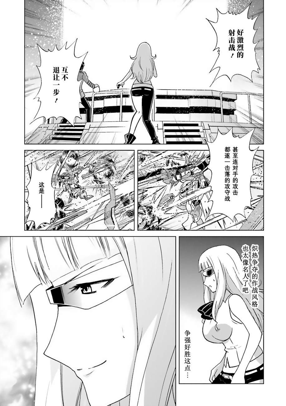 高达创战者 A-T漫画,第6话1图