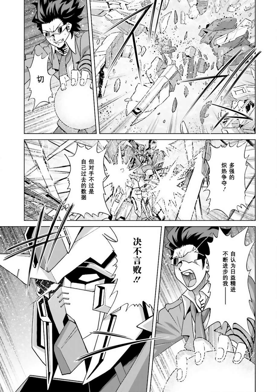 高达创战者 A-T漫画,第6话3图