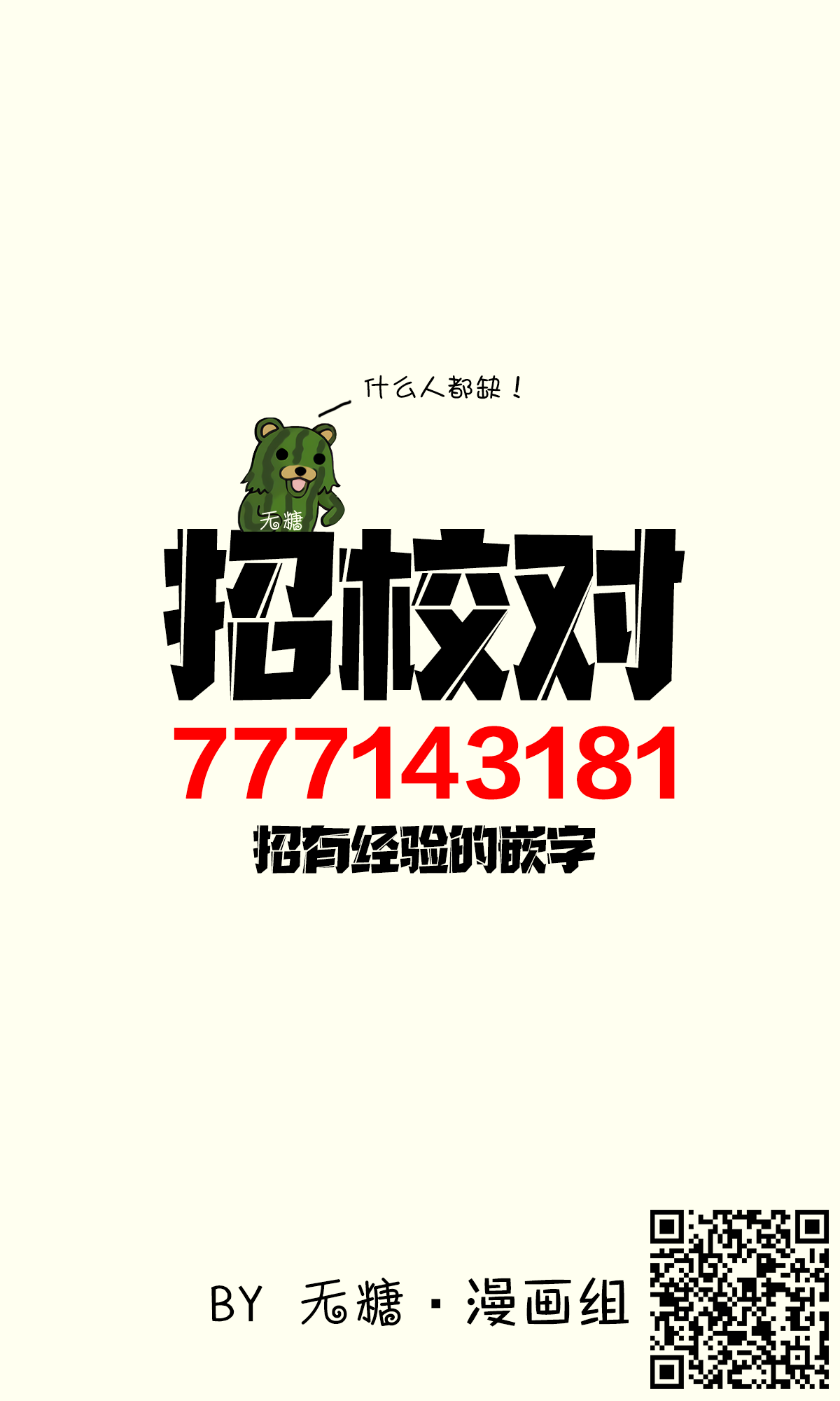 第3话2