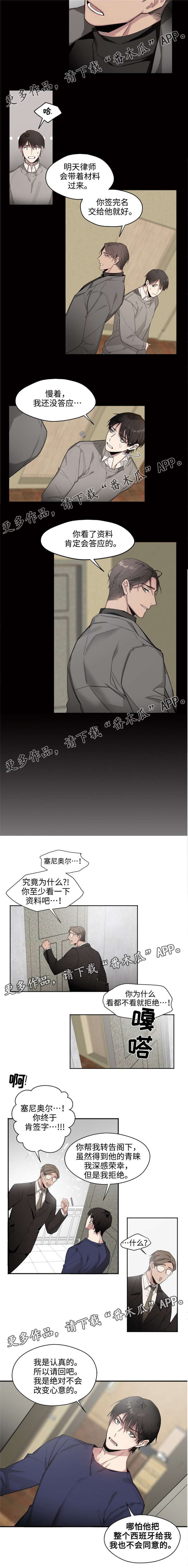 合约婚事漫画免费阅读下拉式漫画,第4章：只有你一个1图