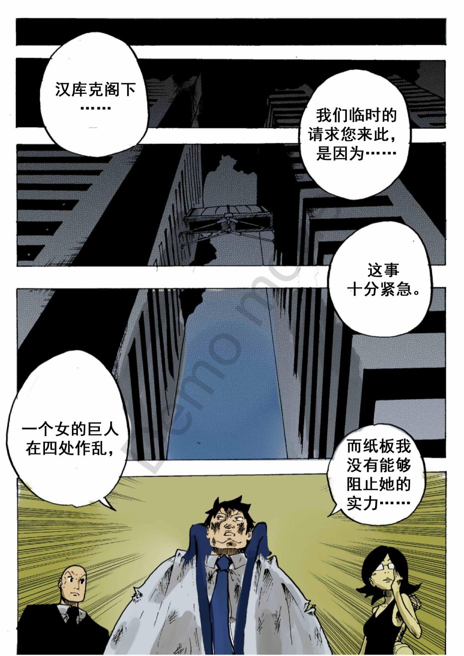 接地零漫画,第4话1图