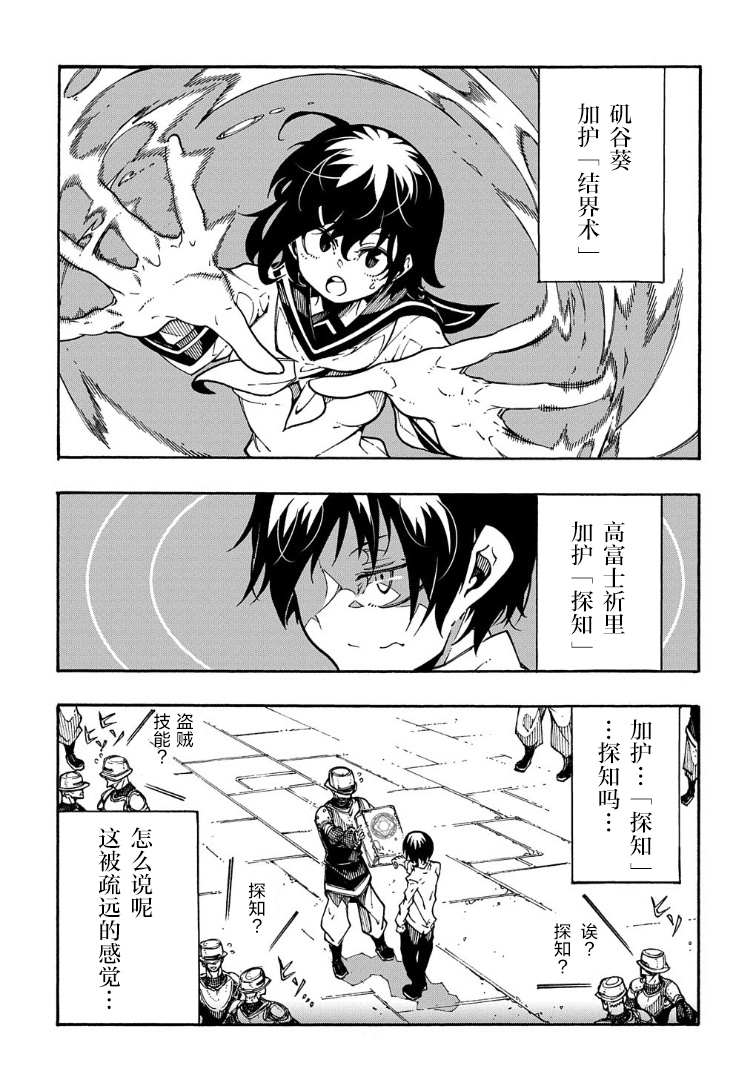 关于反复被召唤这件事漫画,第2话2图