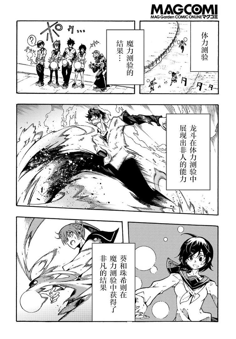 关于反复被召唤这件事漫画,第2话3图