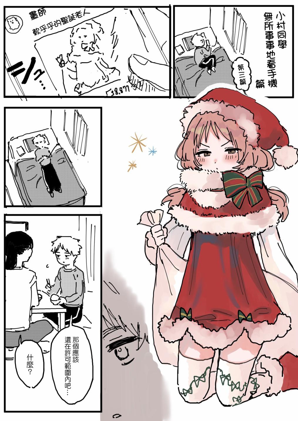 喜欢的人忘记戴眼镜了漫画,番外083图