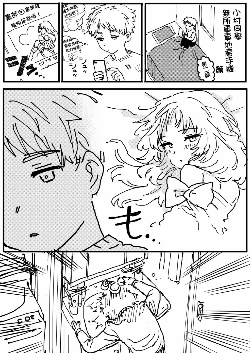 喜欢的人忘记戴眼镜了漫画,番外082图