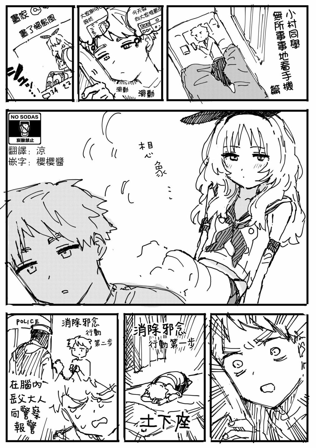 喜欢的人忘记戴眼镜了漫画,番外081图