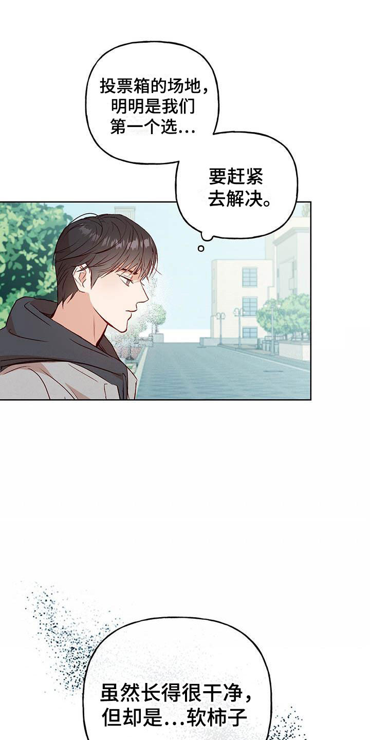 兜帽陷阱漫画,第6话4图