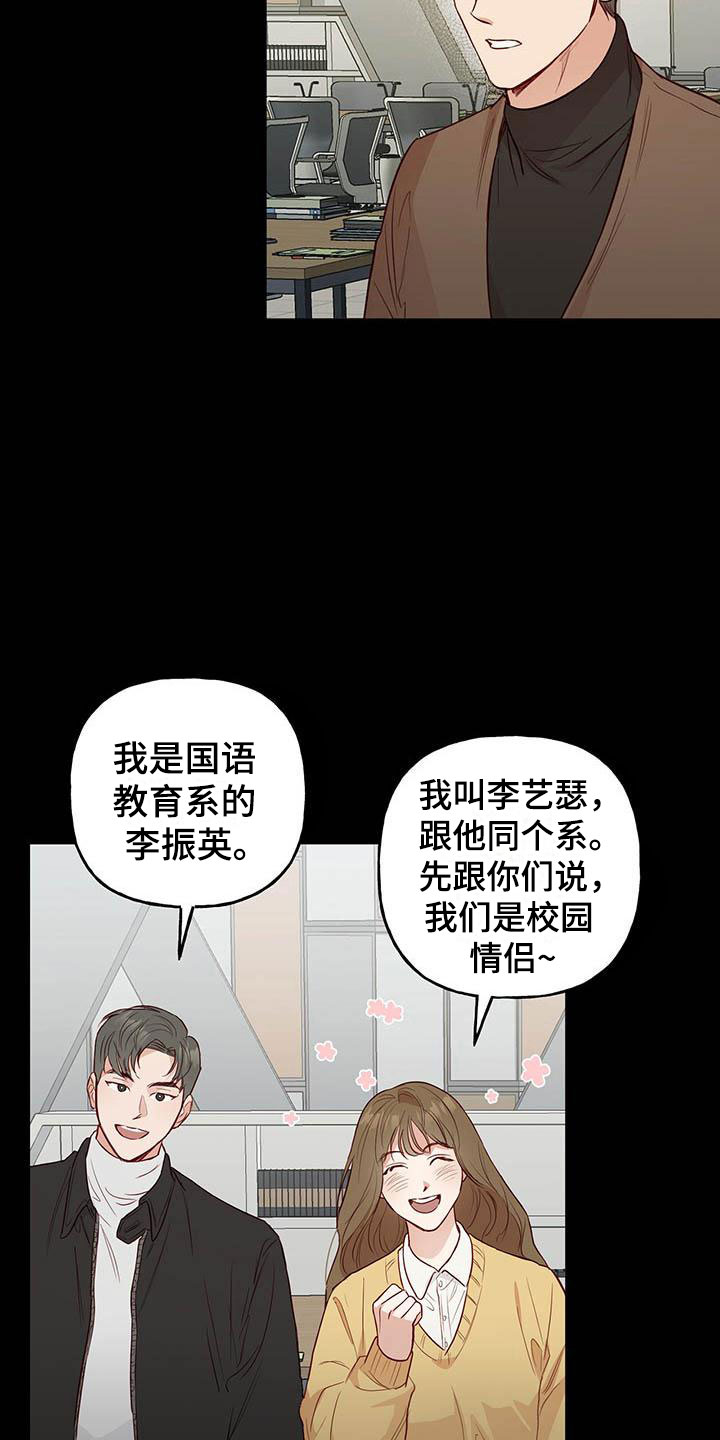 帽子陷阱漫画,第4话3图