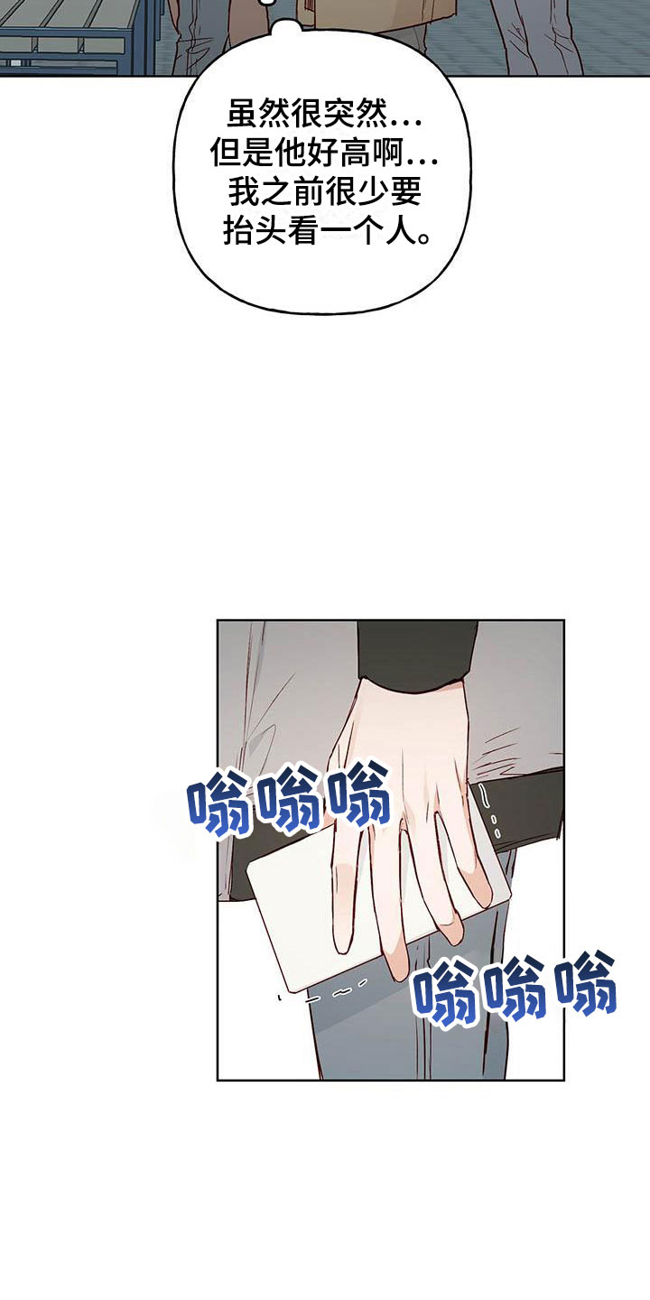 兜帽陷阱漫画,第6话5图