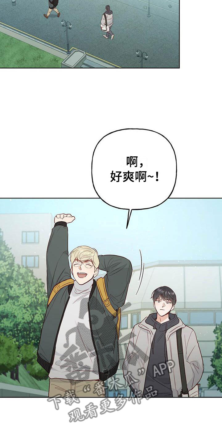 兜帽陷阱漫画,第5话5图