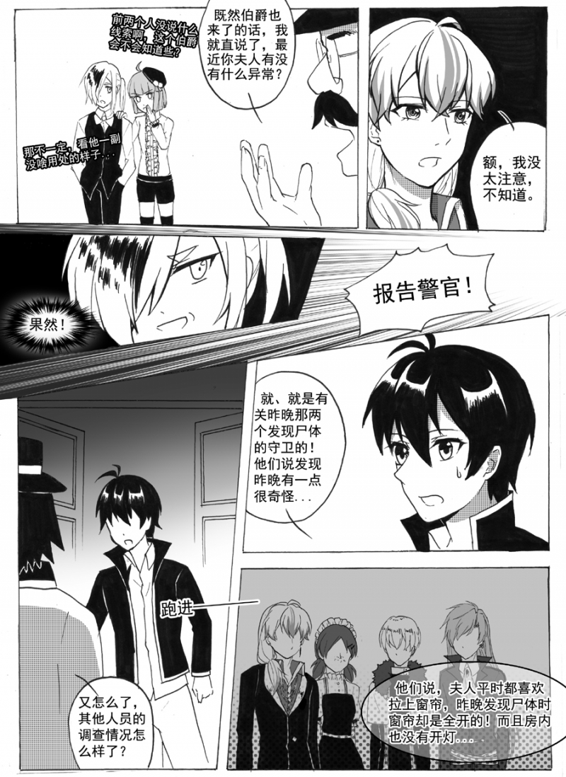 琴键上透着光漫画,第10话3图