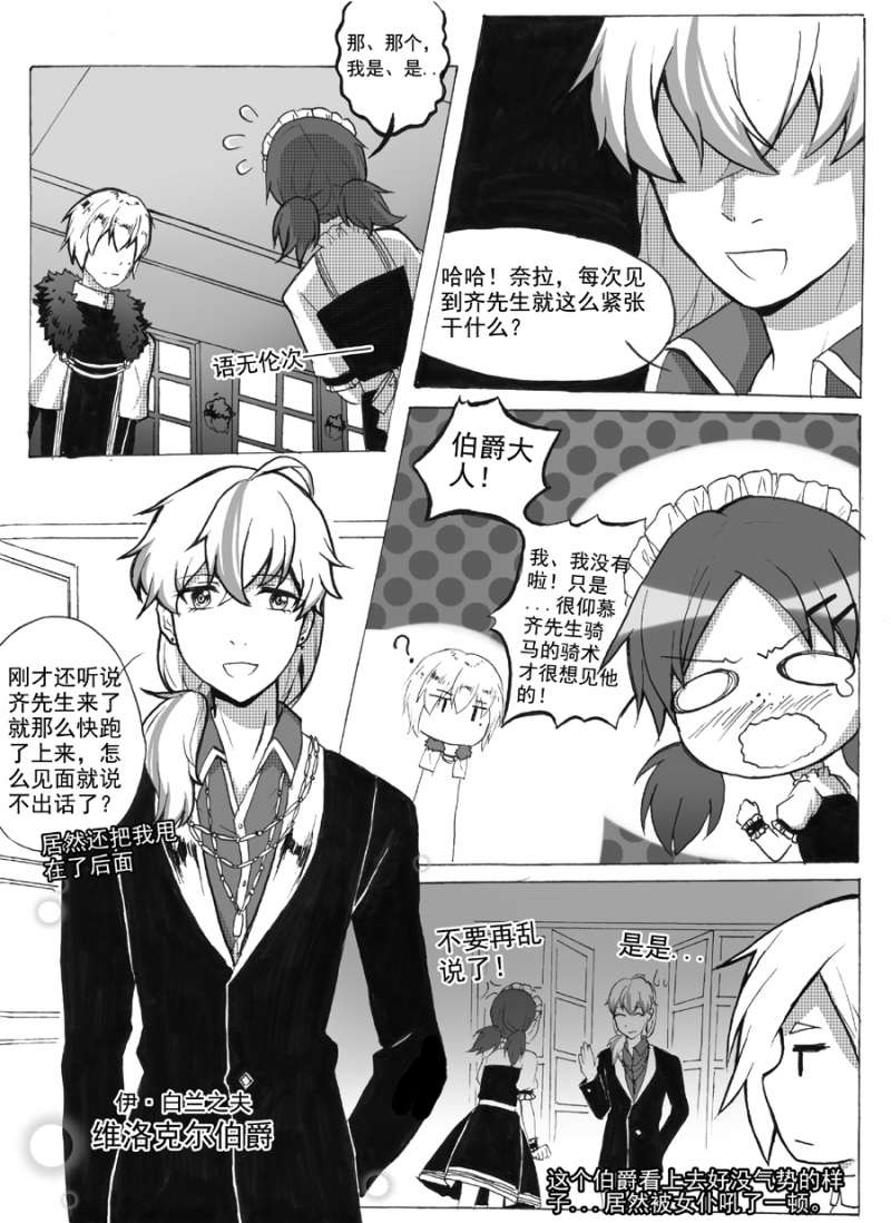 琴键上透着光漫画,第10话2图