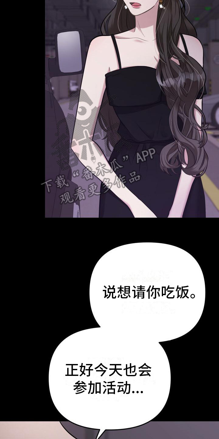 总裁的失宠情人漫画,第4话1图