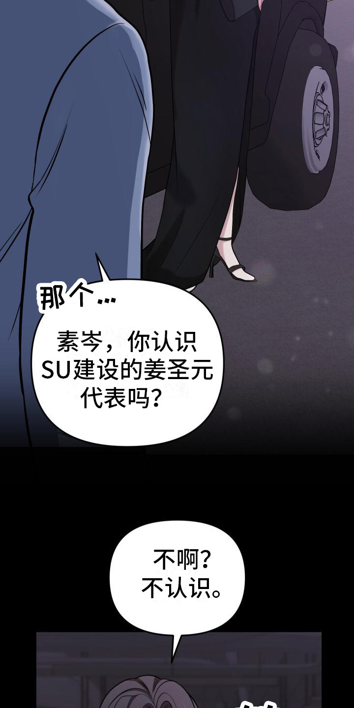 总裁的失宠情人漫画,第4话1图