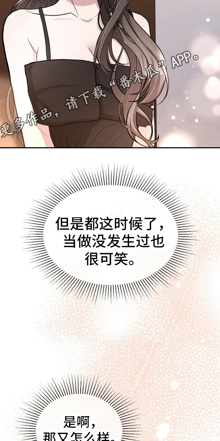 总裁的失宠情人漫画,第7话1图