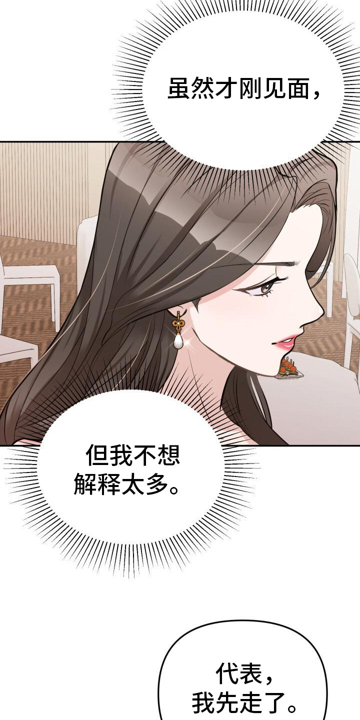 总裁的闪婚娇妻2漫画,第6话4图