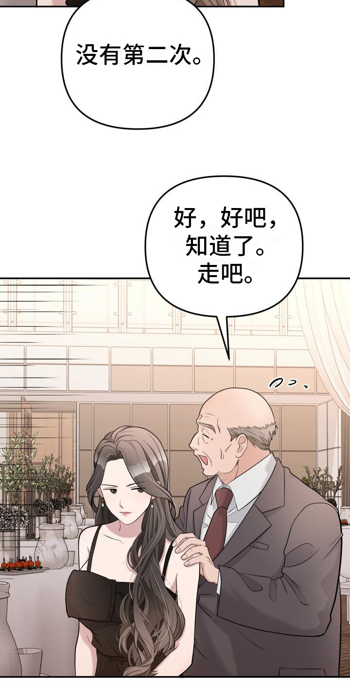 总裁的失宠情人漫画,第4话1图