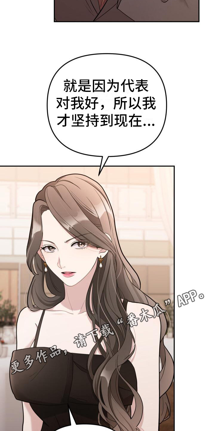 总裁的藏品漫画,第4话5图