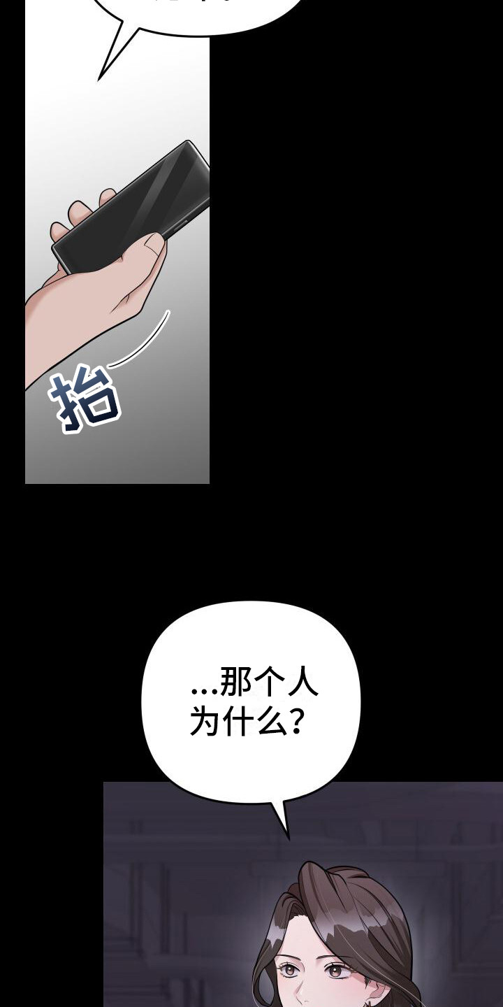 总裁的失宠情人漫画,第4话5图