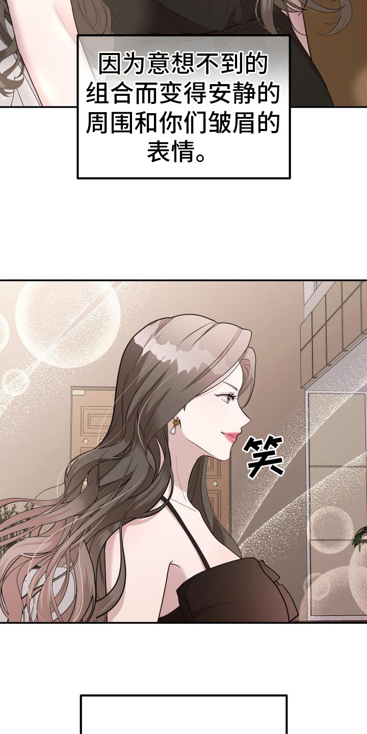 总裁的闪婚娇妻2漫画,第6话3图