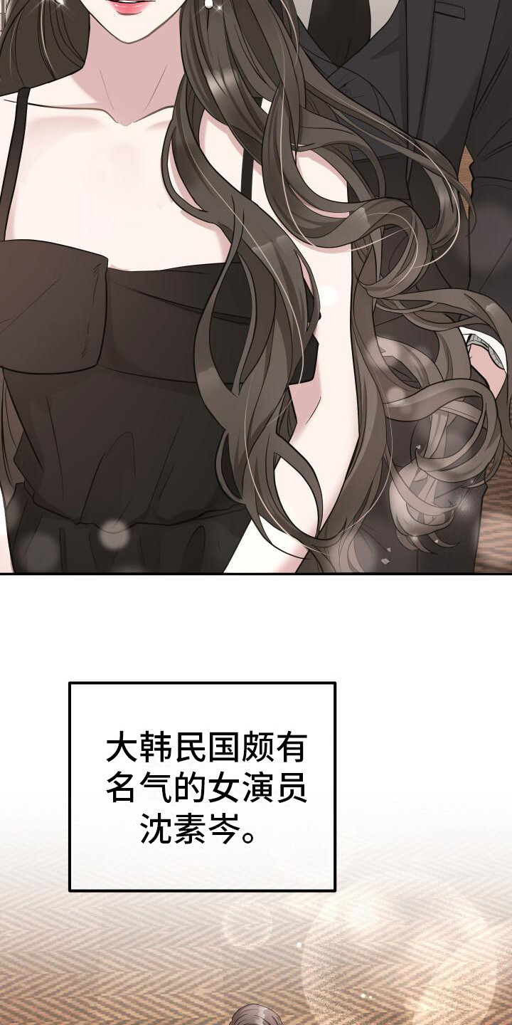 总裁的闪婚娇妻2漫画,第6话5图