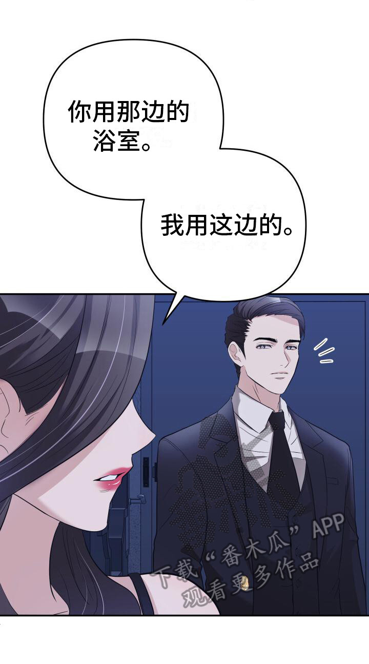 总裁的失宠情人漫画,第7话3图