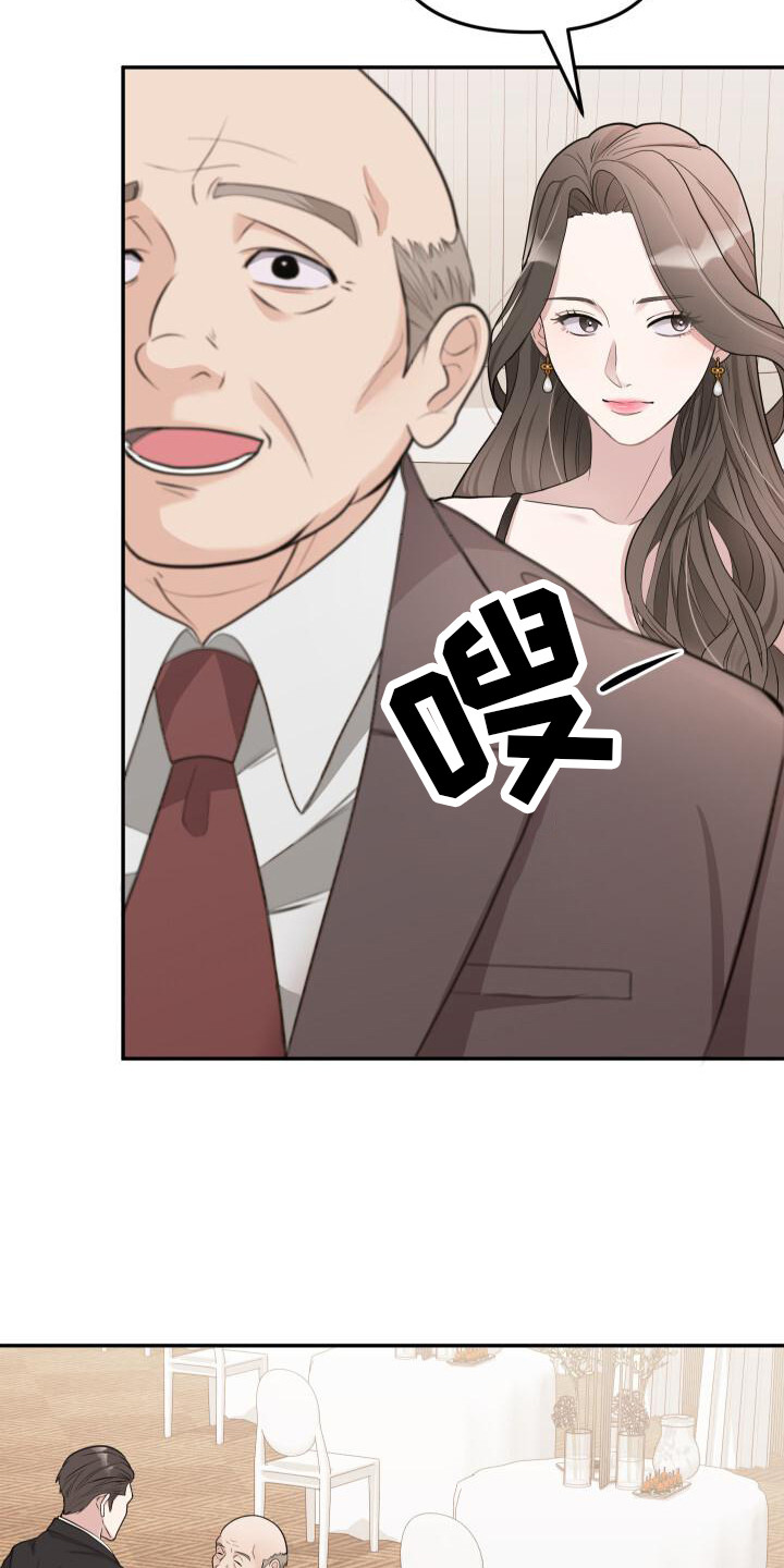 总裁的失宠情人漫画,第4话4图