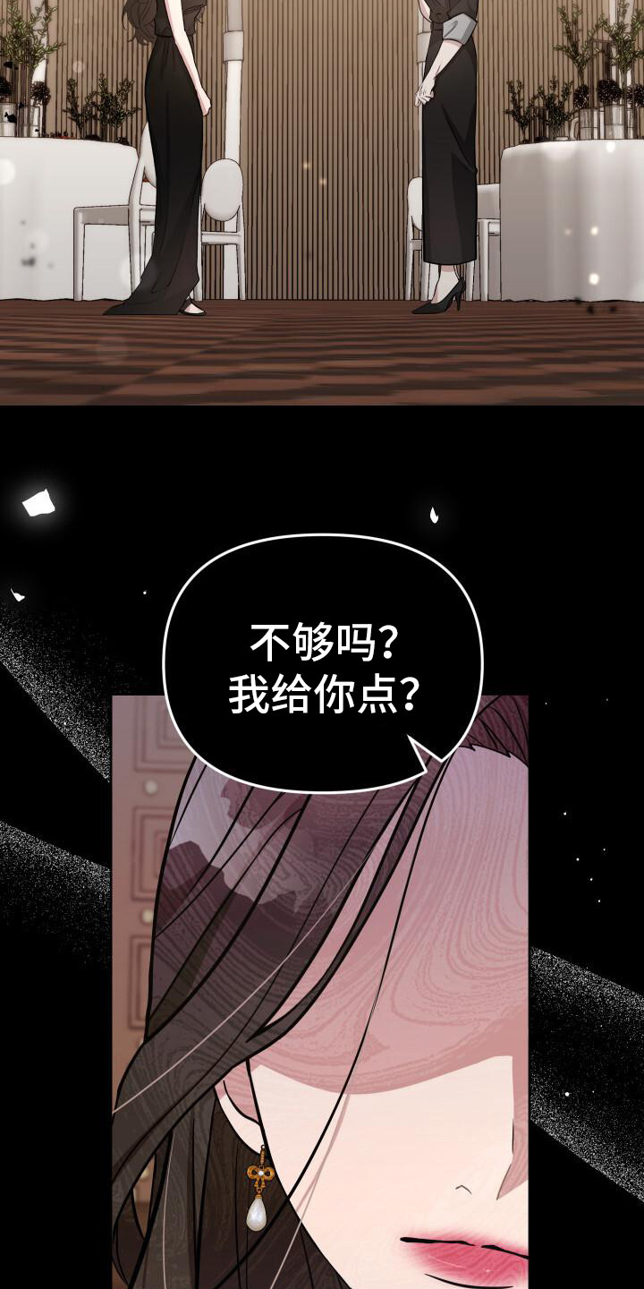 总裁的藏品漫画漫画,第2话5图