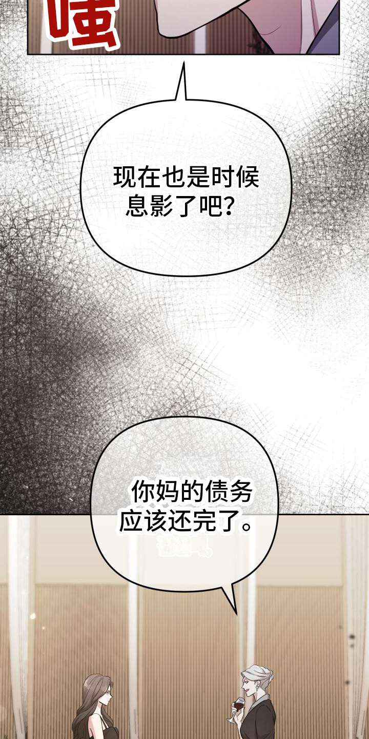 总裁的藏品漫画漫画,第2话4图