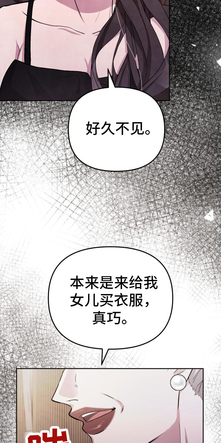 总裁的藏品漫画漫画,第2话3图