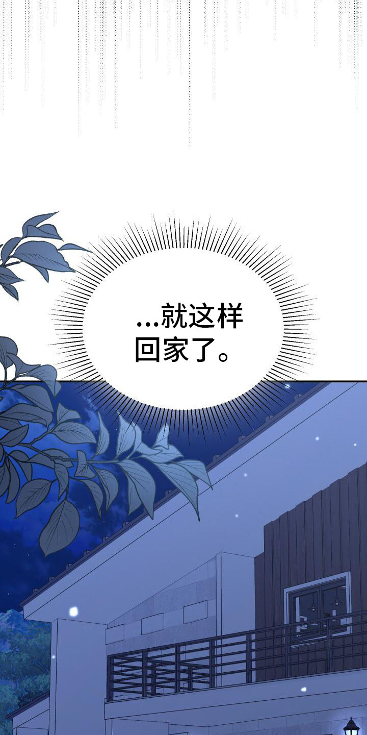 总裁的失宠情人漫画,第7话1图