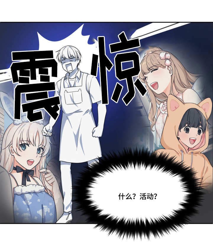 坐下等等kiss车漫画,第4话4图