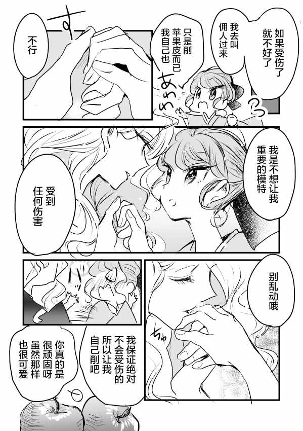 年岁差百合漫画集漫画,女画家和模特酱4图