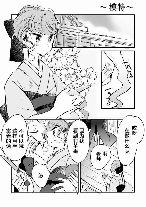 年岁差百合漫画集漫画,女画家和模特酱3图