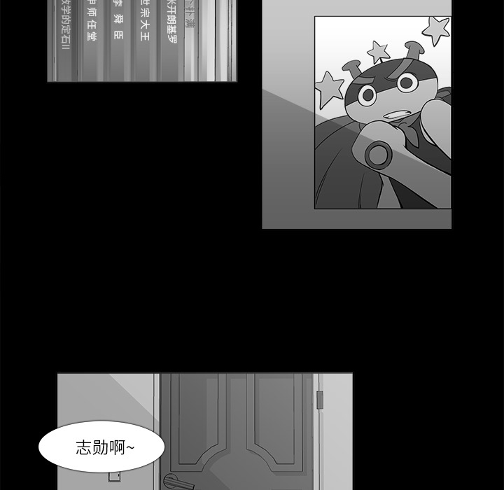 如龙极2金钱游戏漫画,第10话5图