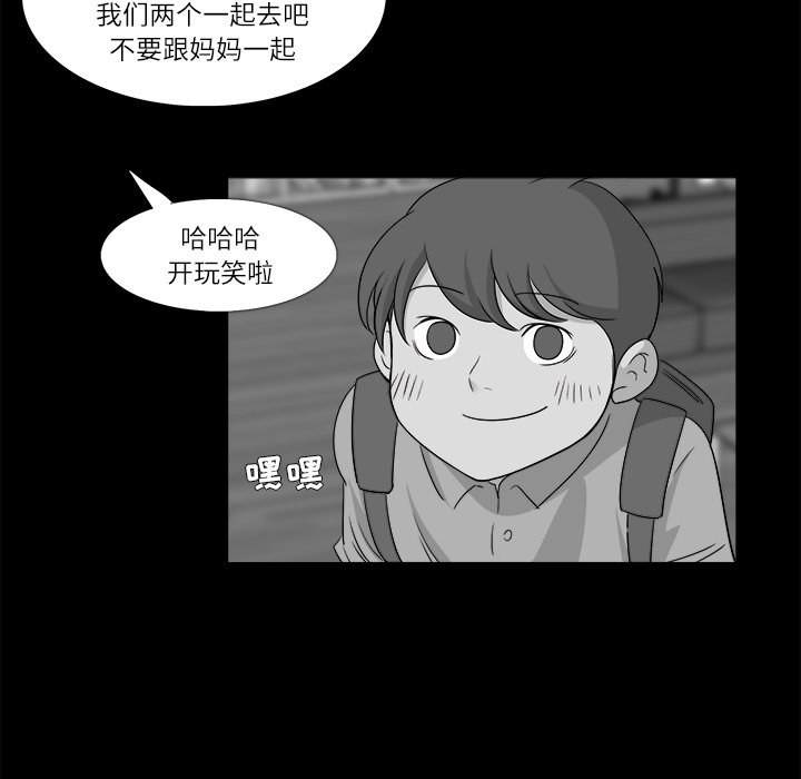 金钱游戏韩国电影完整版漫画,第10话3图