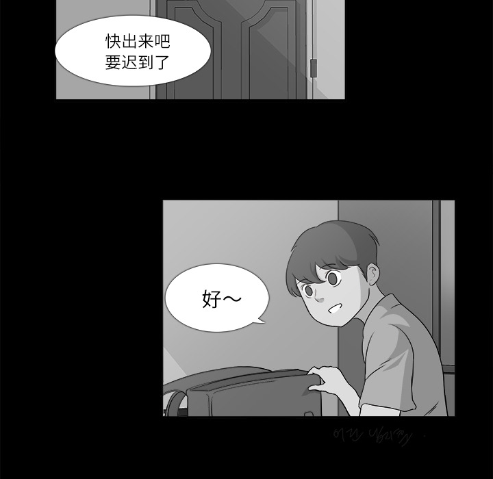 金钱游戏韩国电影完整版漫画,第10话1图