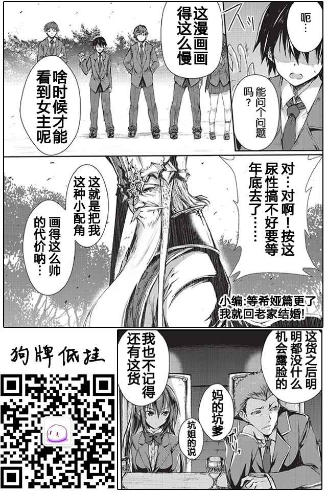 平凡职业成就世界最强漫画,第1话1图