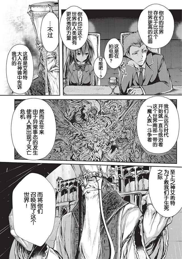 平凡职业成就世界最强漫画,第1话3图