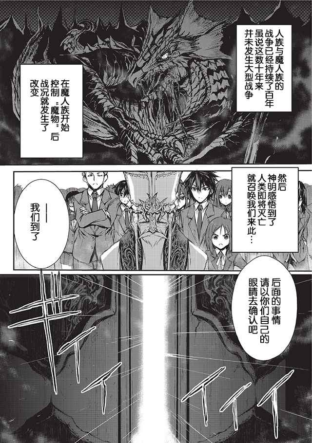 平凡职业成就世界最强漫画,第1话2图